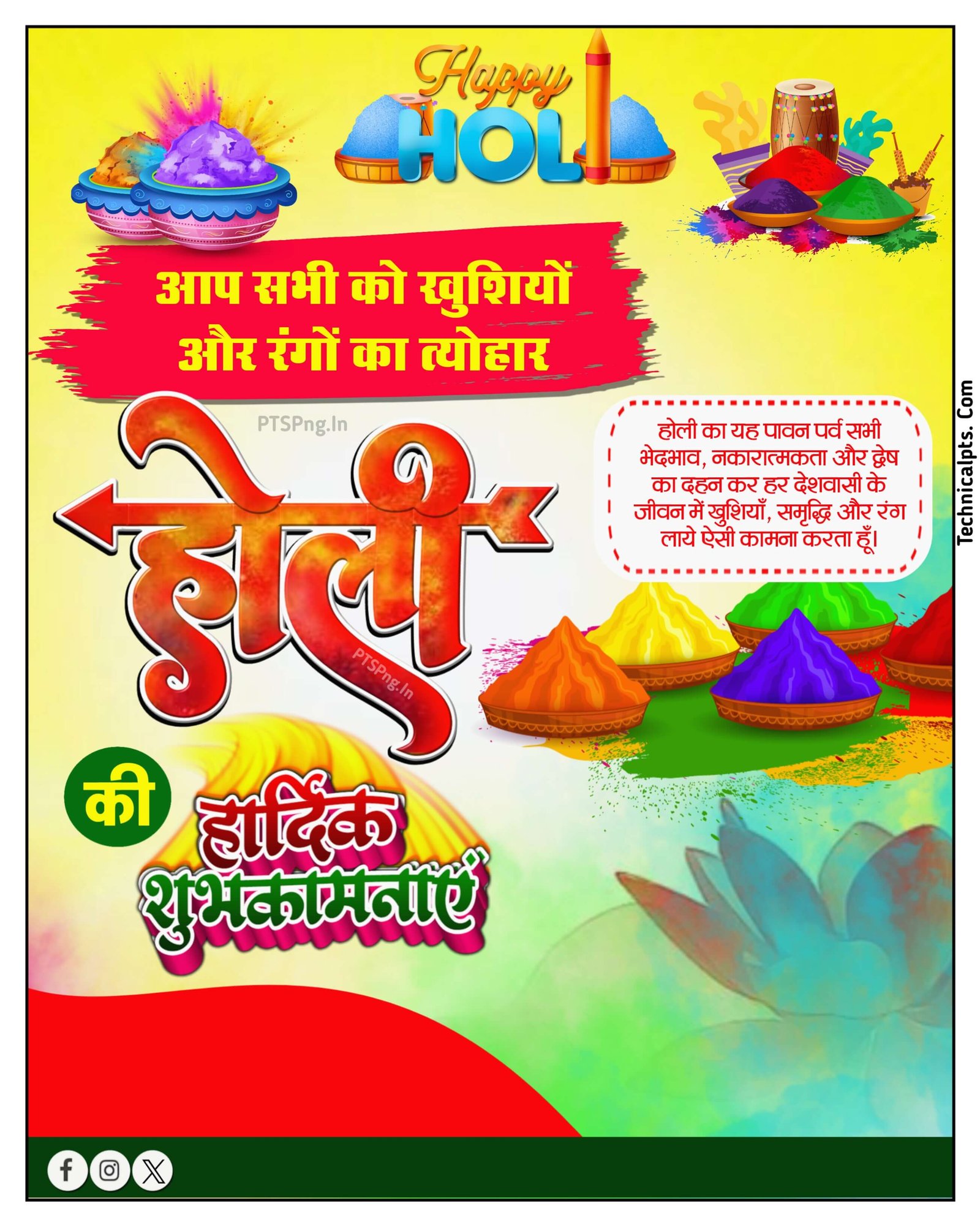 Holi poster plp file free download| Holi ka poster Kaise banaen mobile se| Holi banner editing plp file download